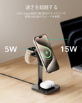 3-in-1 Magnetic Charging Station (15W)- Black - JP PLUG ESR ESR
