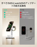 3-in-1 Magnetic Charging Station (15W) - White - JP PLUG ESR ESR